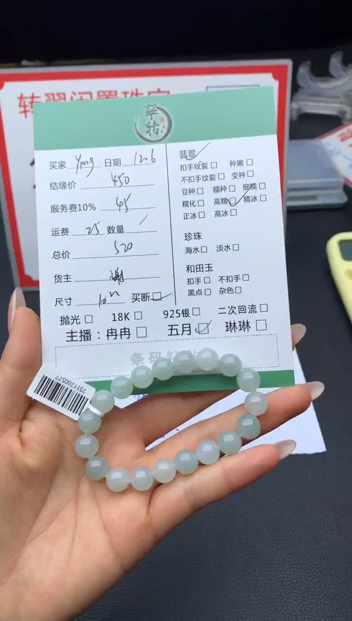 未镶嵌挂件翡翠❀****G手串