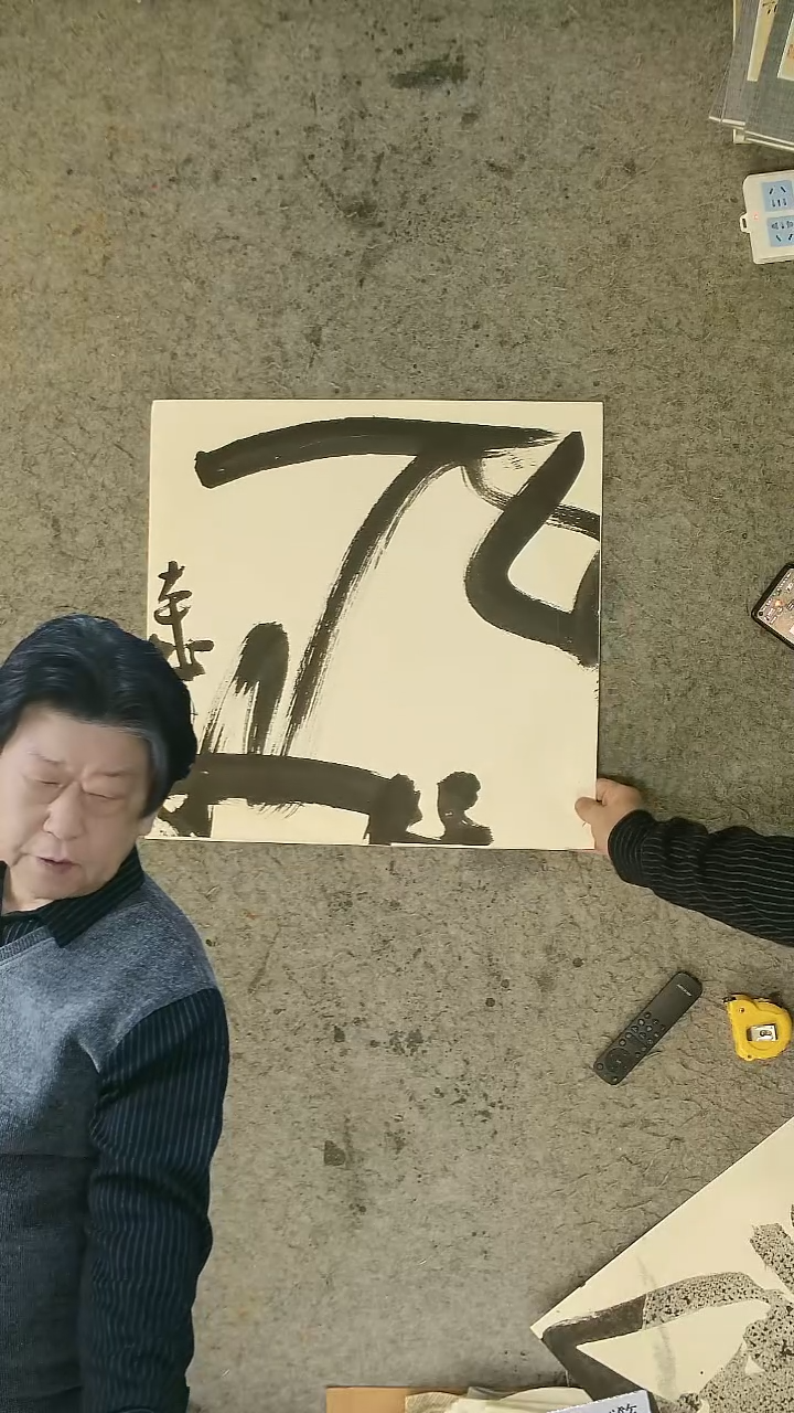 书法胡大成 书法 50*50cm 卡纸