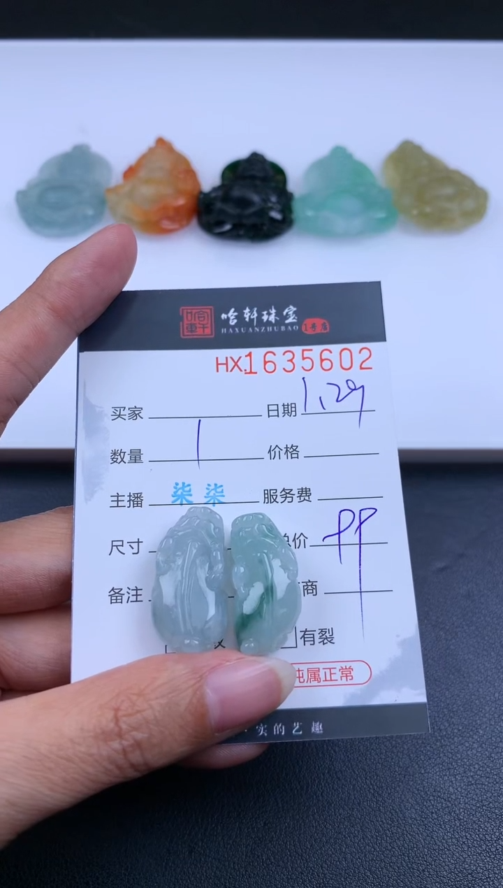 【闪购商品】翡翠挂件未镶嵌哈轩 挂件1（多样性发其一）