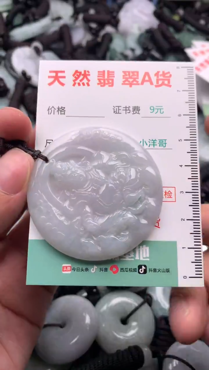 翡翠未镶嵌吊坠(不含链)1