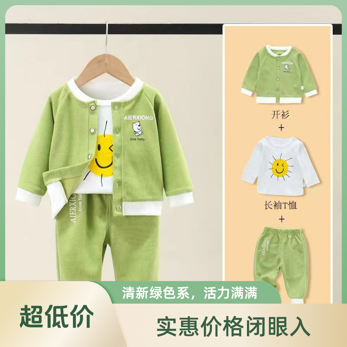 男童休闲春秋外套童装套装宝宝洋气长袖秋季衣服两件套帅气两件套