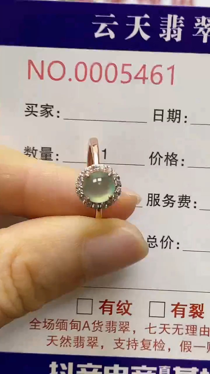 银S925镶嵌戒指翡翠/5461