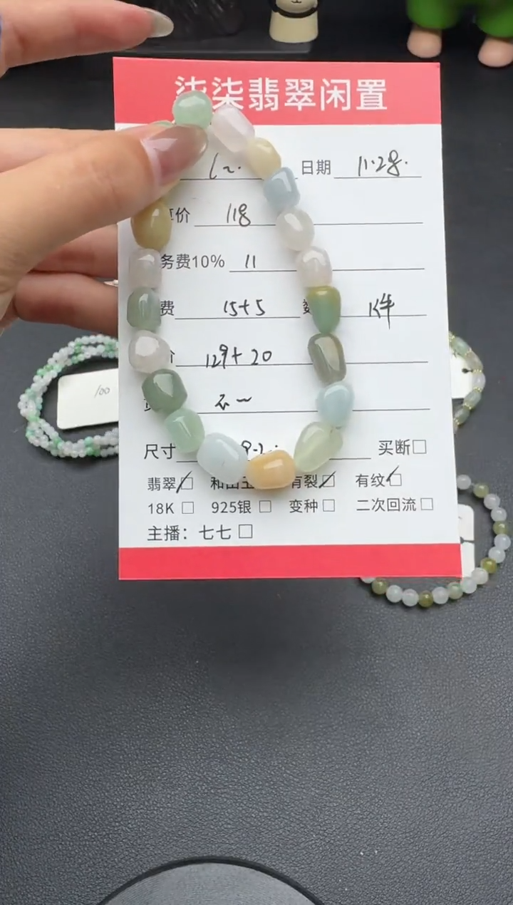 未镶嵌手串翡翠I****e翡翠手串