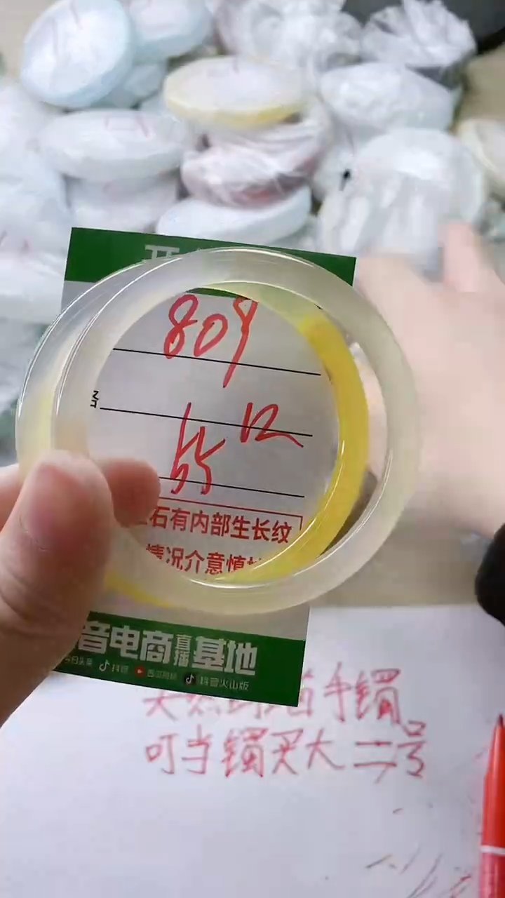 【闪购商品】玛瑙/玉髓手镯未镶嵌809