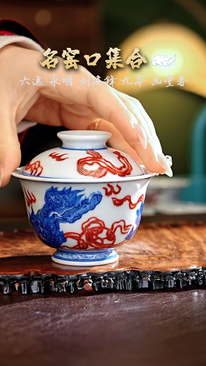 【闪购商品】瓷片·········