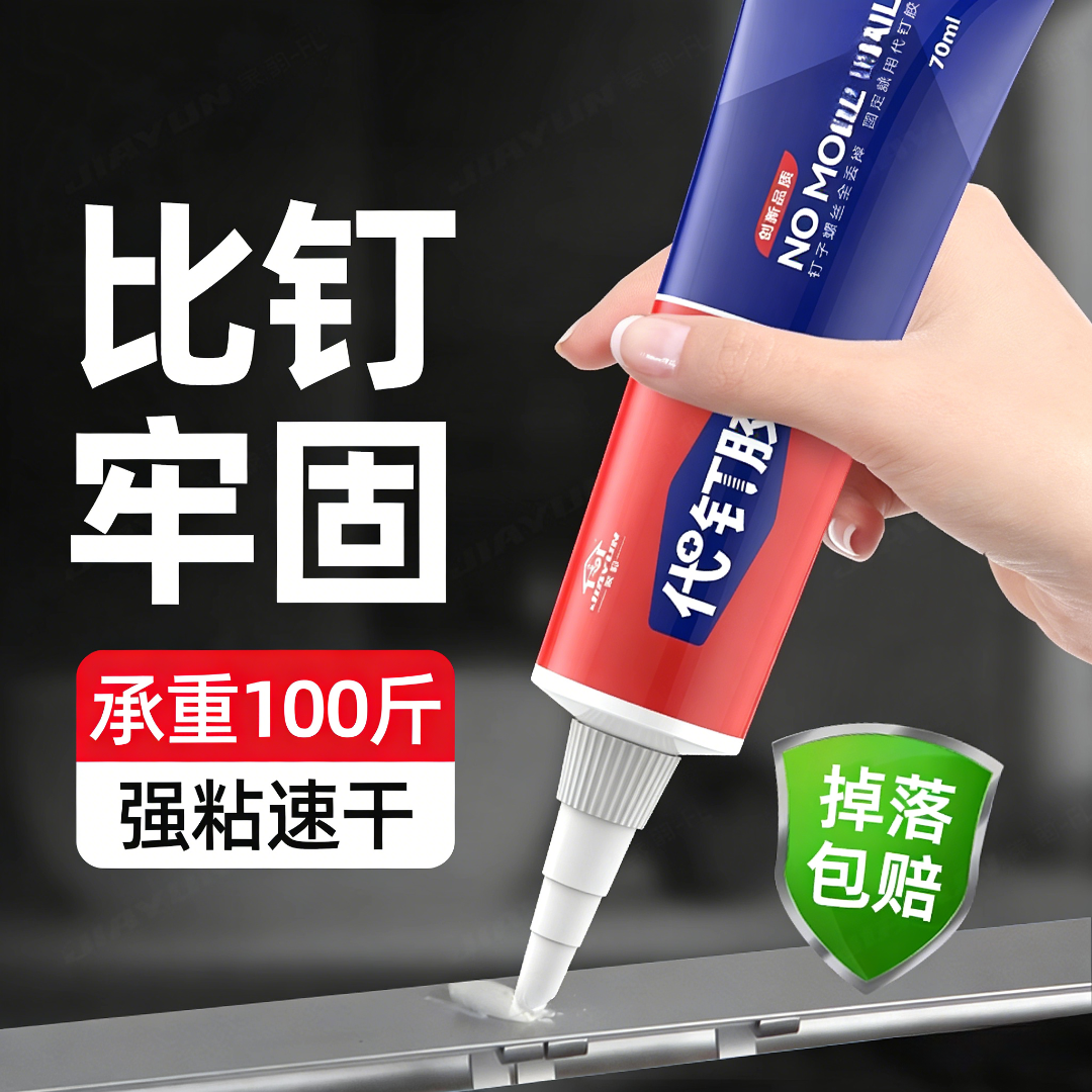 家韵免钉胶超强力胶结构胶高粘度踢脚线瓷砖墙面胶水木工专用胶水商品图