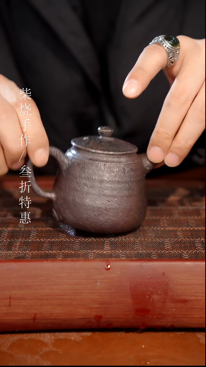 陶瓷奢瓷/瑞寅柴烧茶器（壶）1895 微瑕