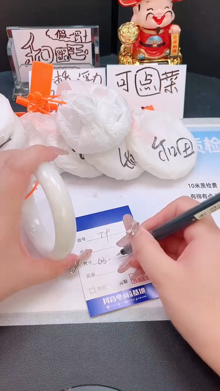 未镶嵌手镯和田玉25T09-64