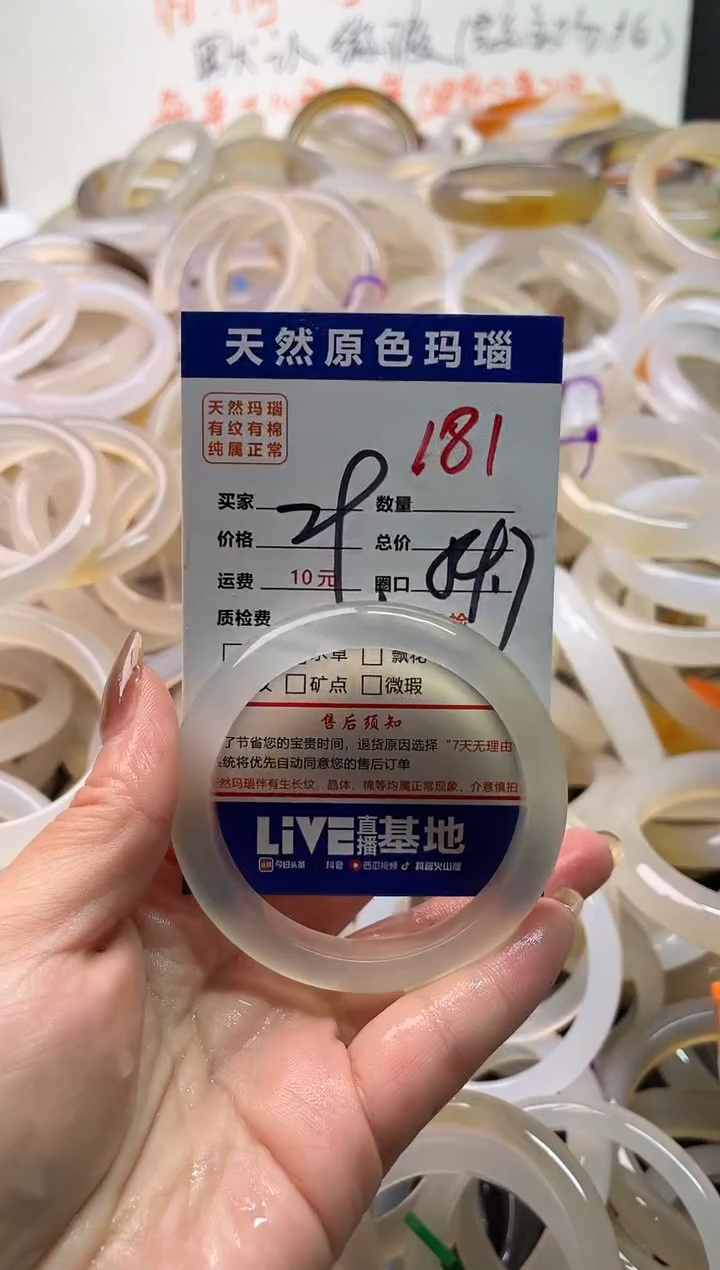 手镯玛瑙/玉髓未镶嵌181