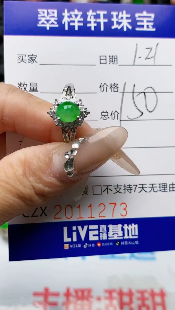【闪购商品】翡翠戒指银S925镶嵌1273