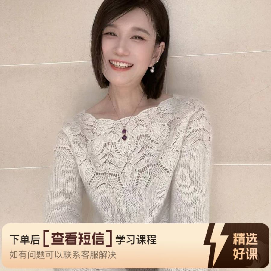 依之忆编织清雅教程（留意短信解锁课程）
