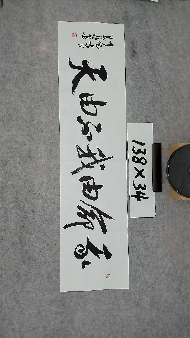 书法吕老师书法作品