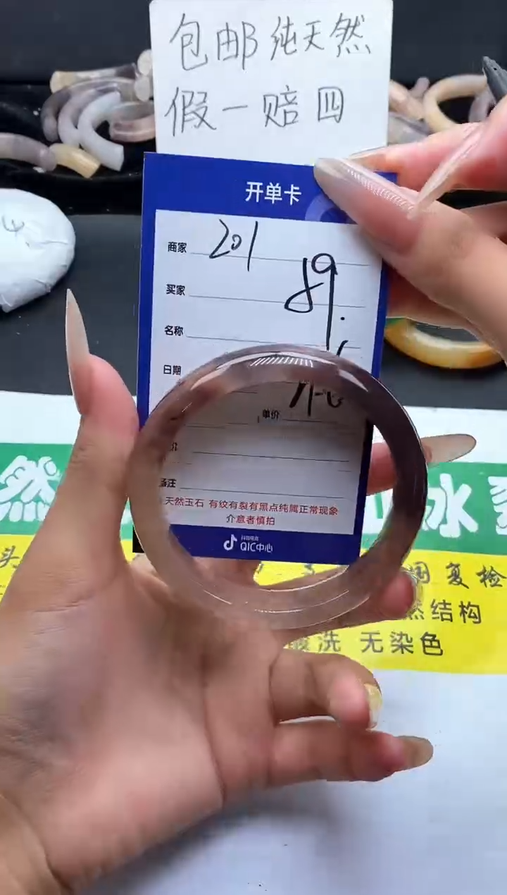 未镶嵌手镯石英质玉（金丝玉）201-59