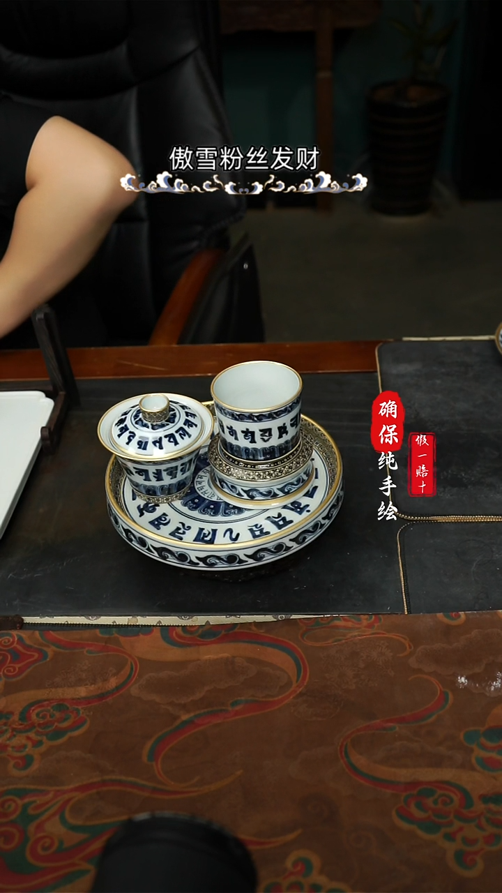 X***?六字真言金银错套组