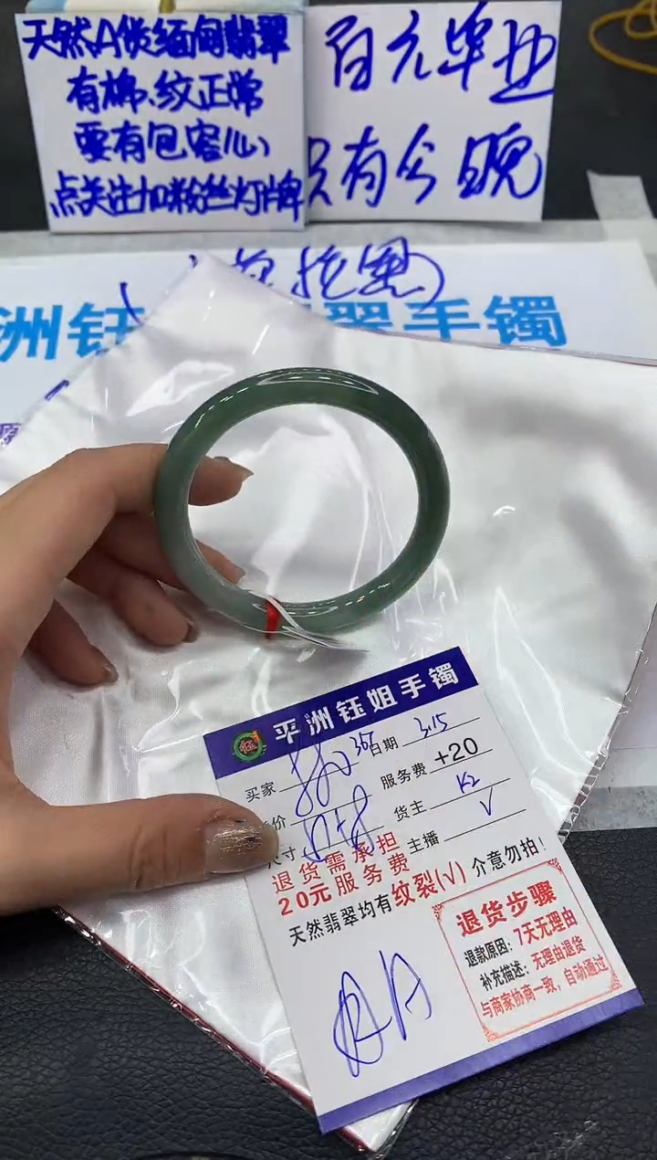【闪购商品】翡翠未镶嵌手镯11111111111