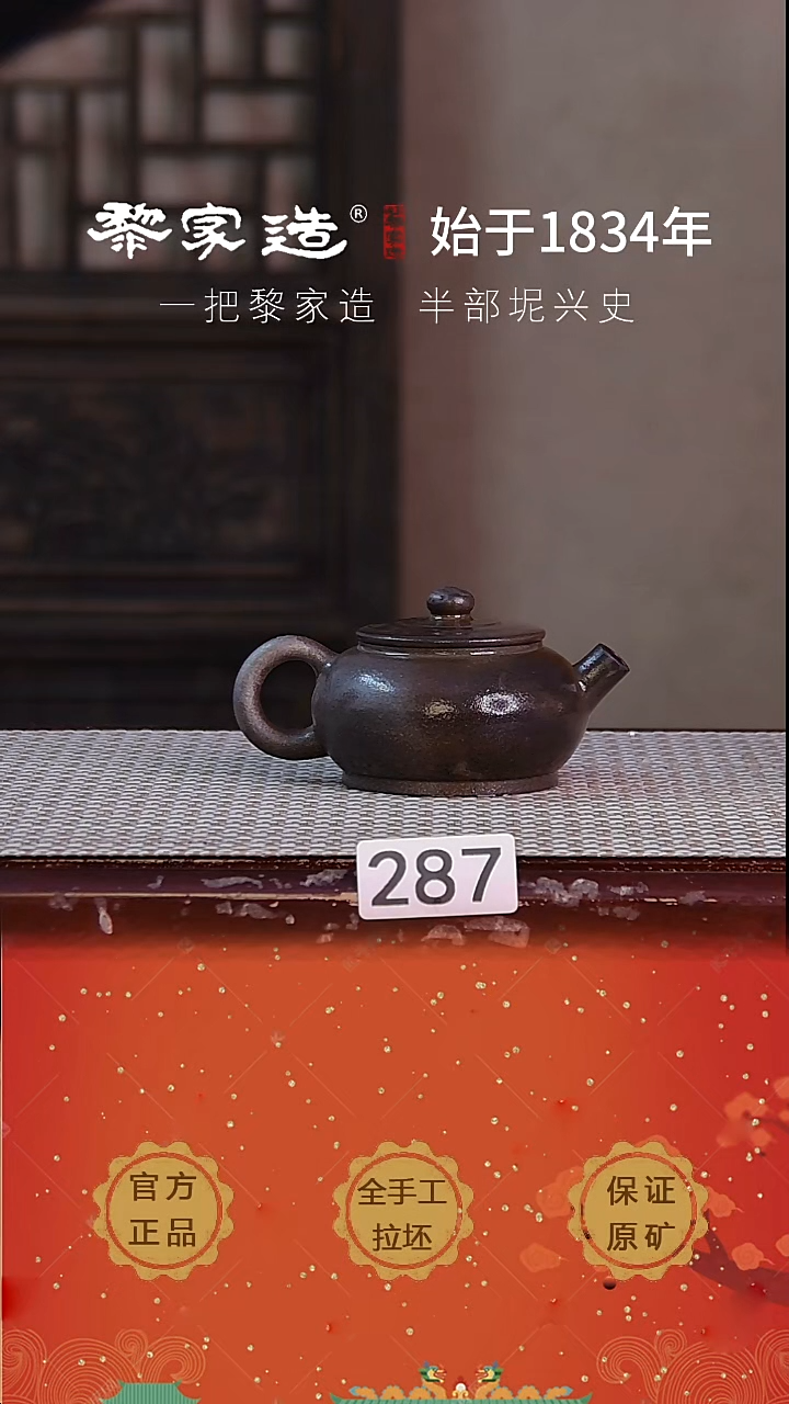 壶287F容量约115cc薄胎柴烧球孔无盒