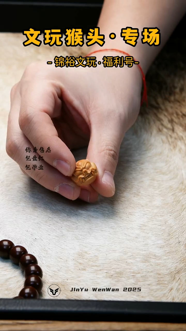 手串猴头核桃单颗魔