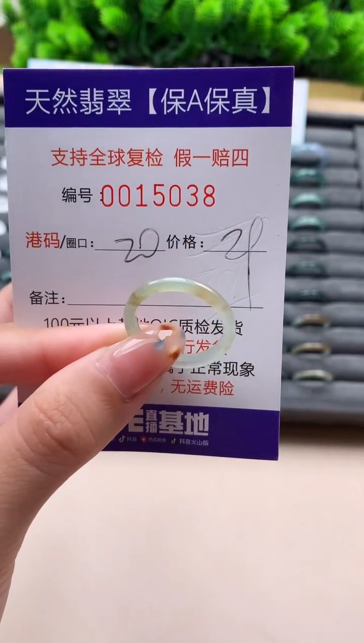 未镶嵌戒指翡翠天然 15038