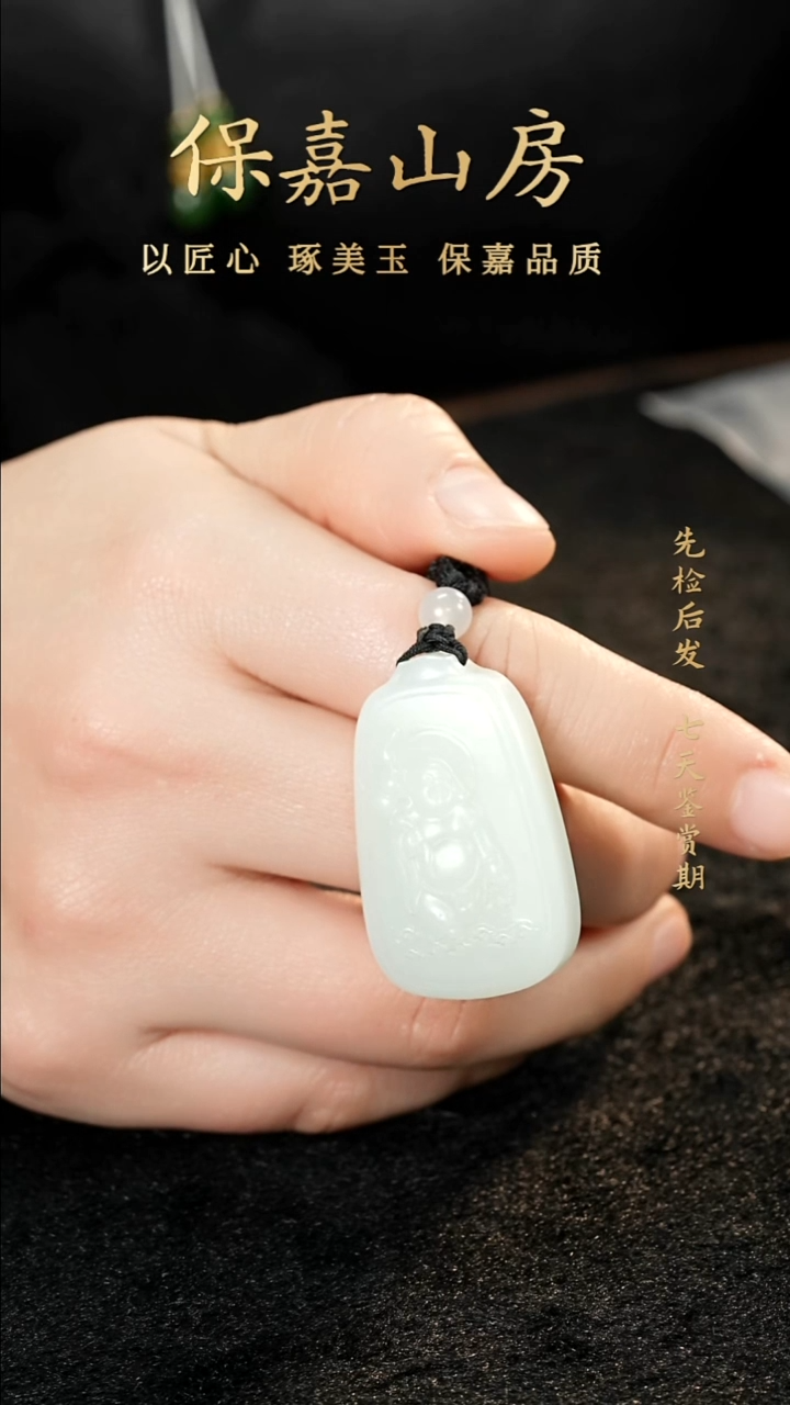 吊坠(不含链)未镶嵌和田玉Y1173和田玉吊坠