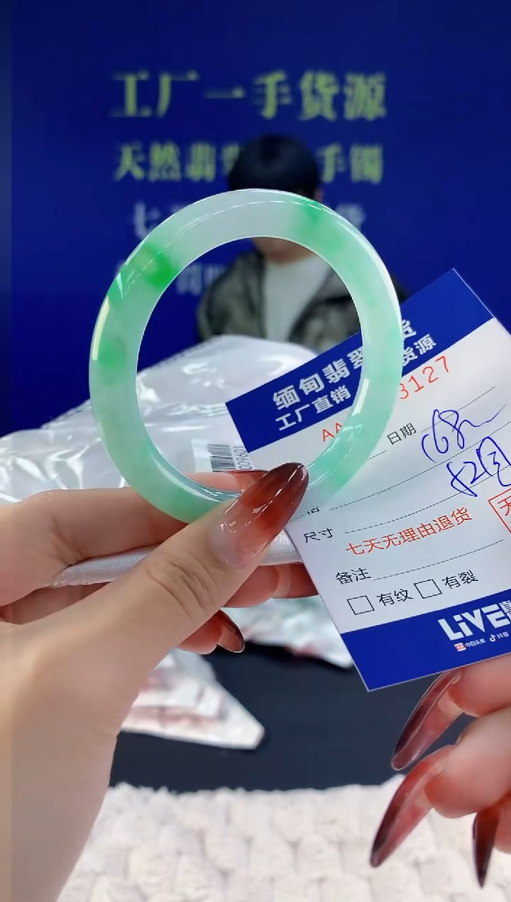【闪购商品】翡翠手镯未镶嵌27天然A货翡翠