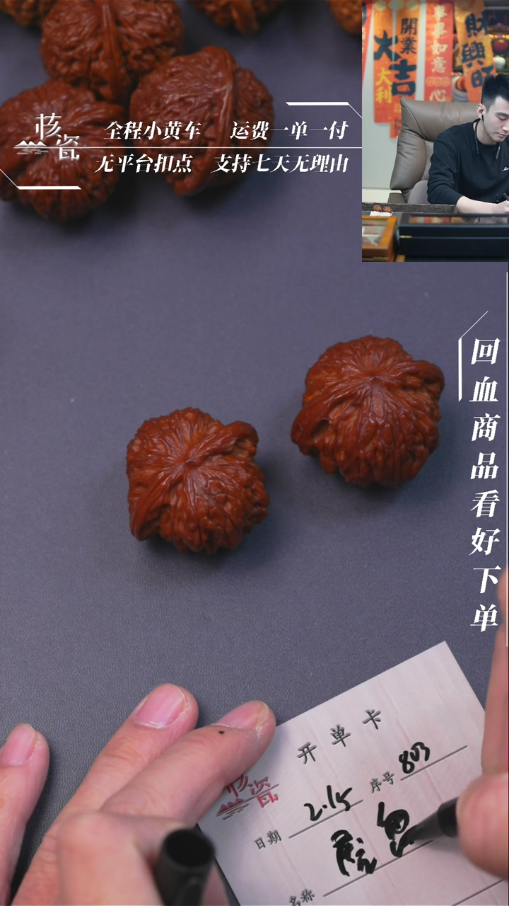 【闪购商品】文玩核桃把件磨盘803