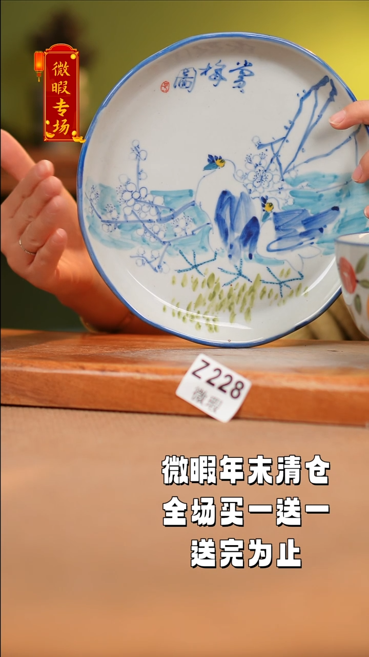 【闪购商品】其他WZ228X2陶然集器瓷器