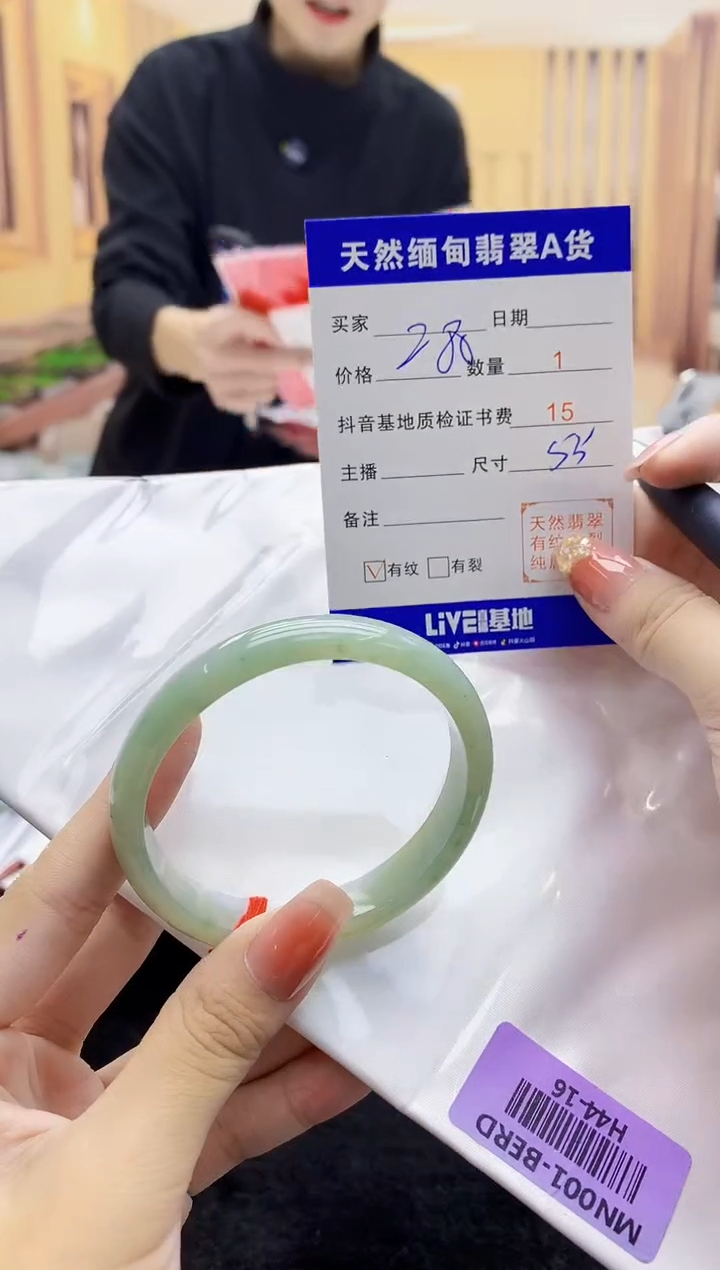 【闪购商品】翡翠手镯未镶嵌   H44-16