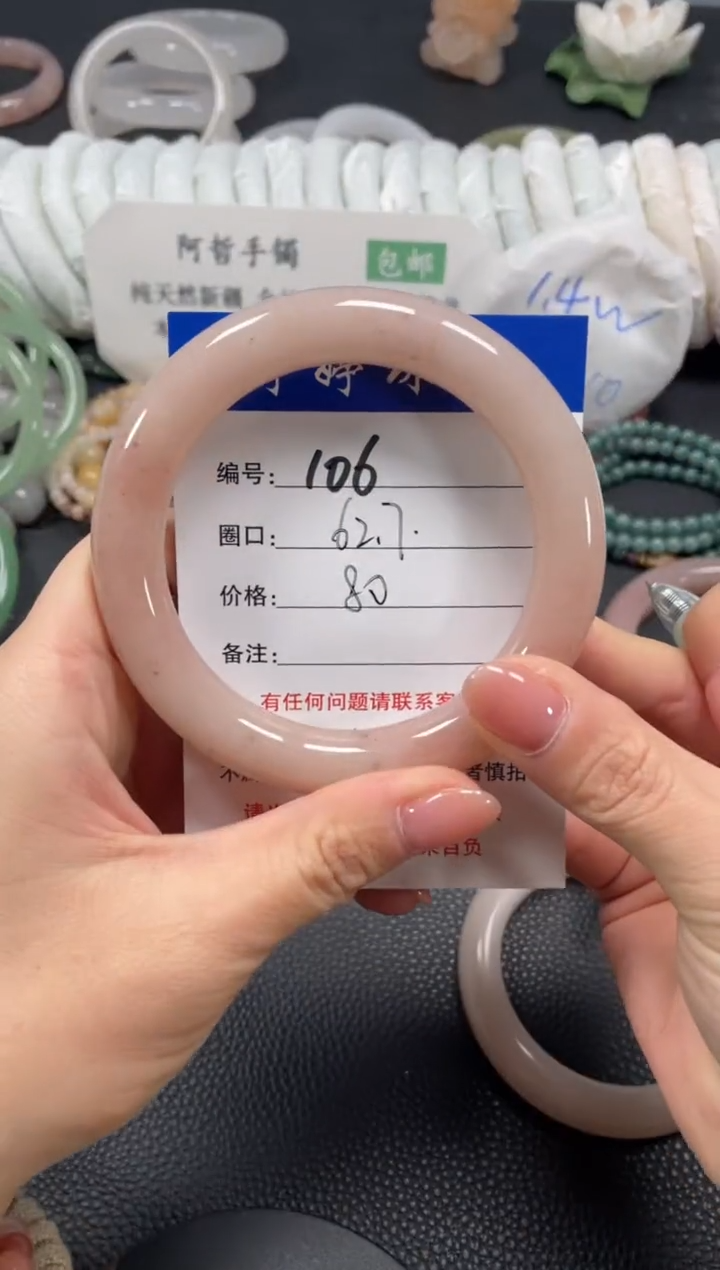 未镶嵌手镯石英质玉62.7