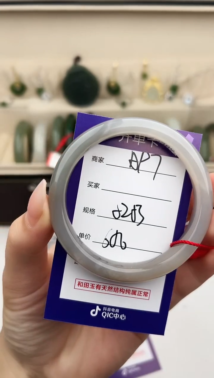 未镶嵌手镯和田玉微色差A97