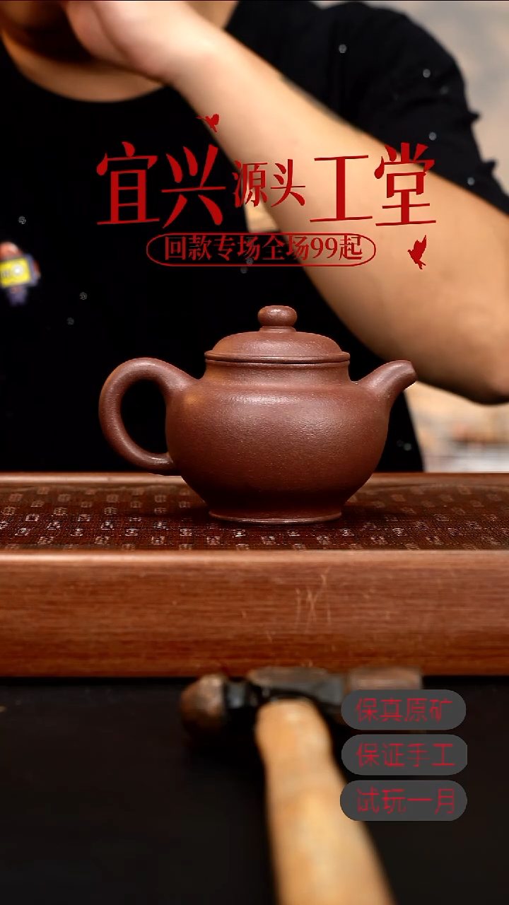 茶壶紫砂XJ底槽清掇只