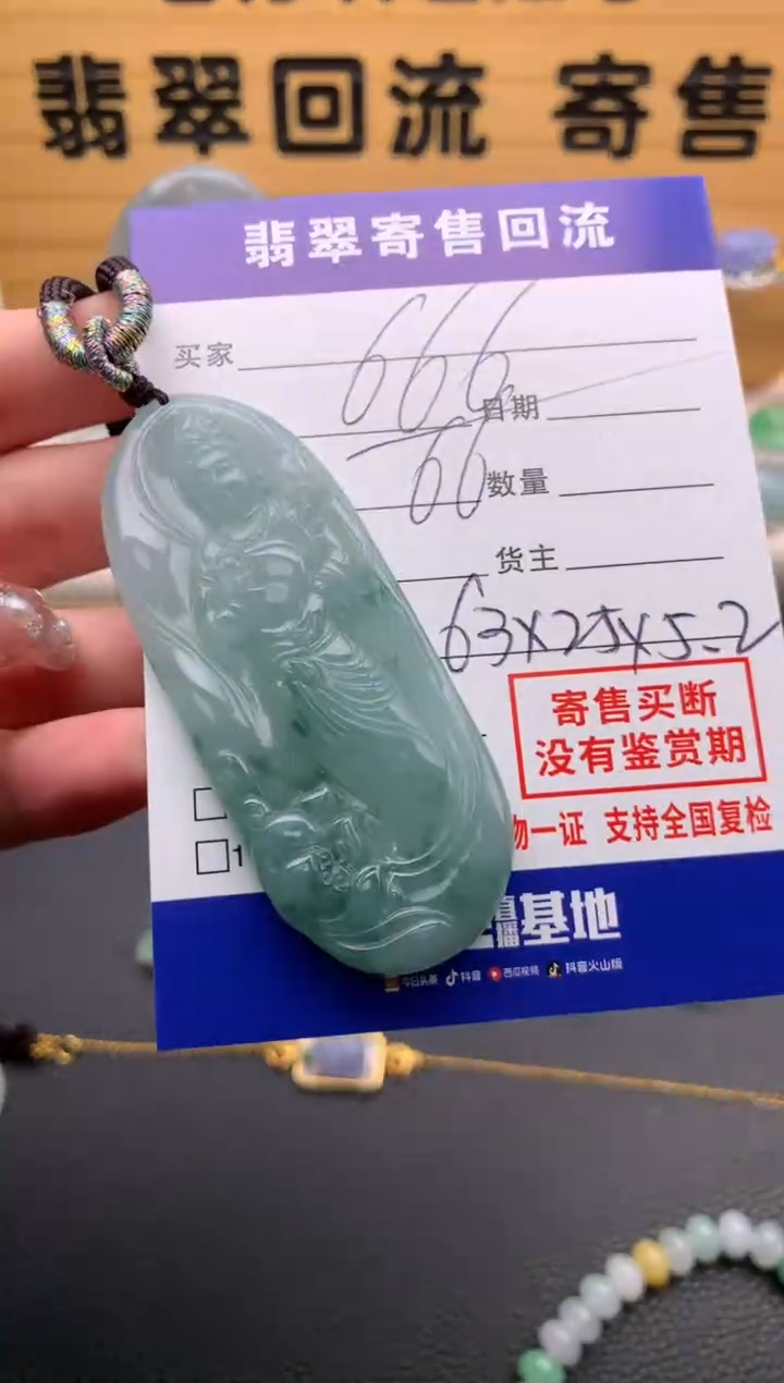 【闪购商品】翡翠颈饰未镶嵌21012895