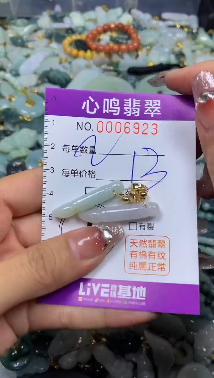 【闪购商品】翡翠颈饰未镶嵌闪购006923