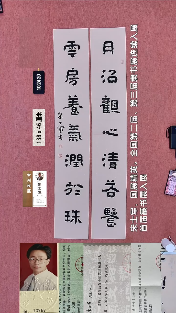 书法194    宋老师书法作品