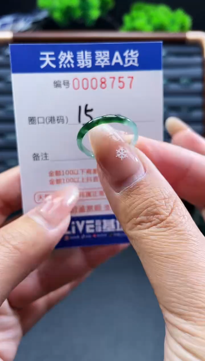 未镶嵌戒指翡翠戒圈