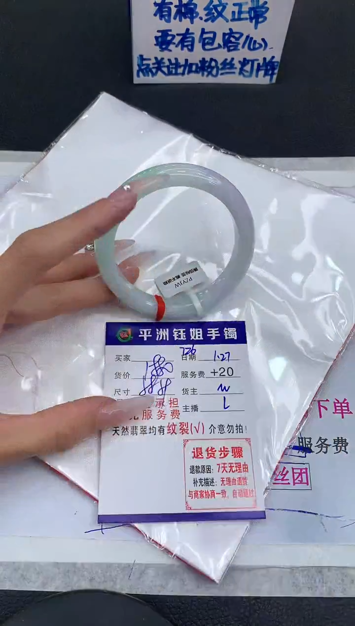 【闪购商品】翡翠手镯未镶嵌111111111