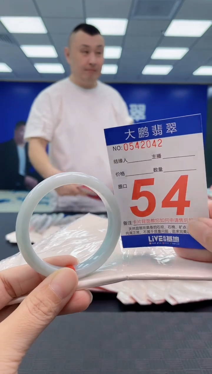 翡翠手镯未镶嵌AAAAAAAAAA