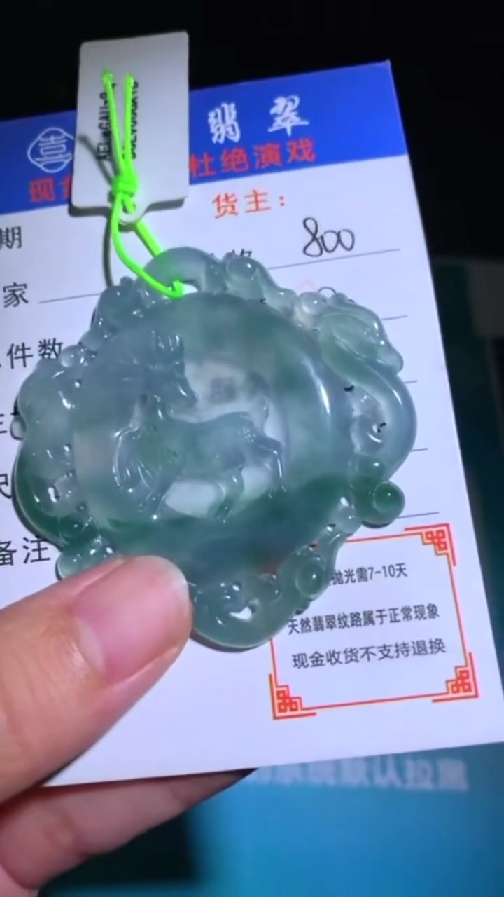 未镶嵌定制翡翠-毛货-不退不换-