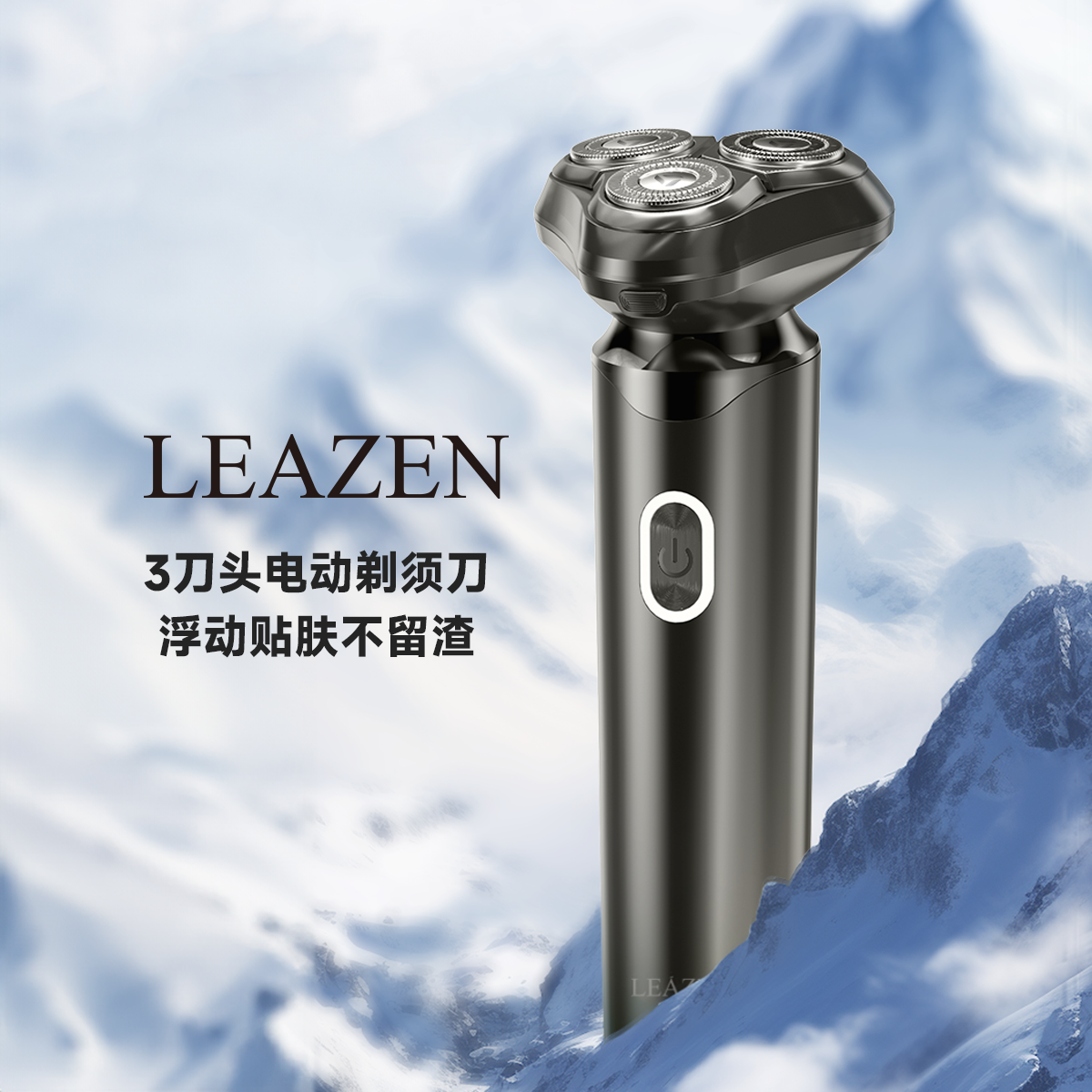 lEAZEN三刀头电动剃须刀