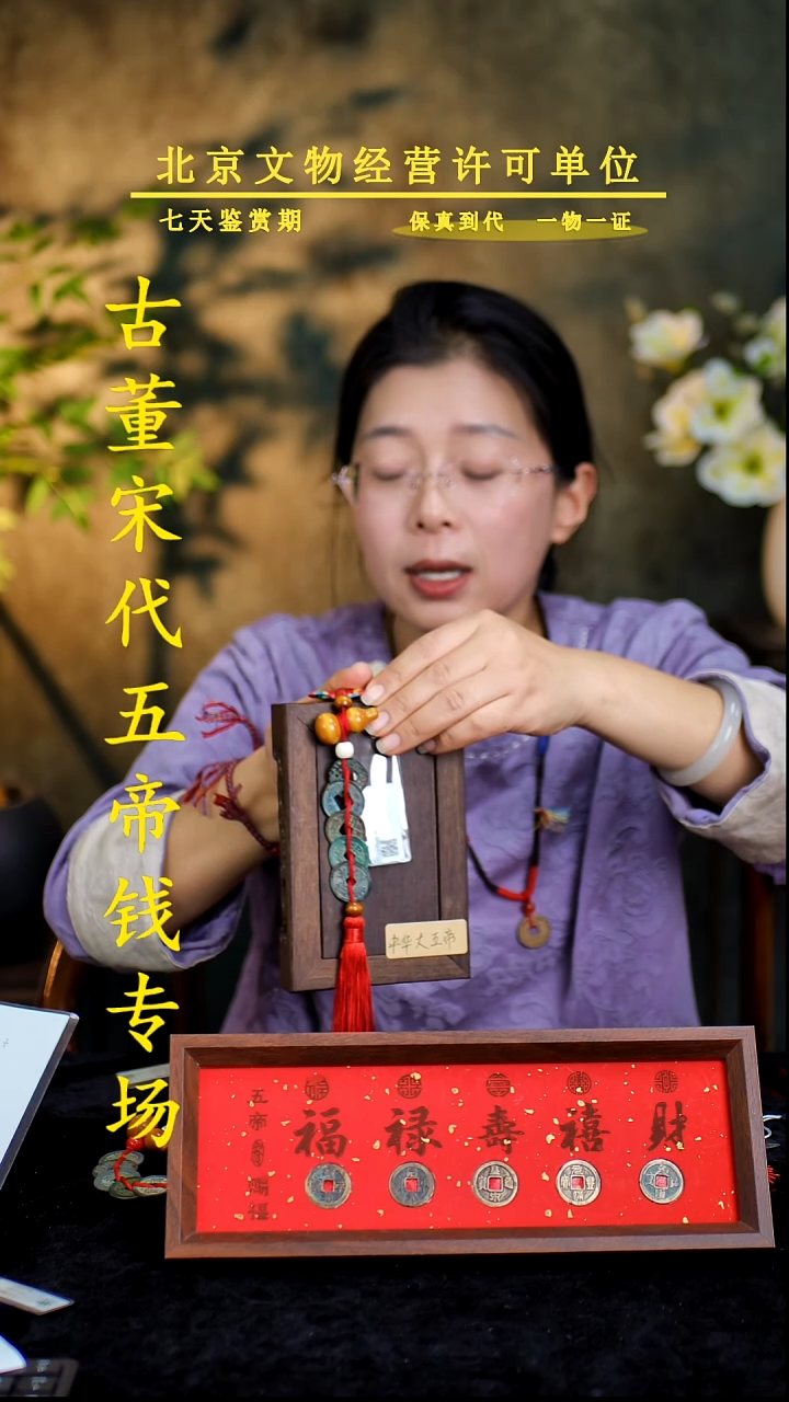 铜中华大五帝——保真【串】