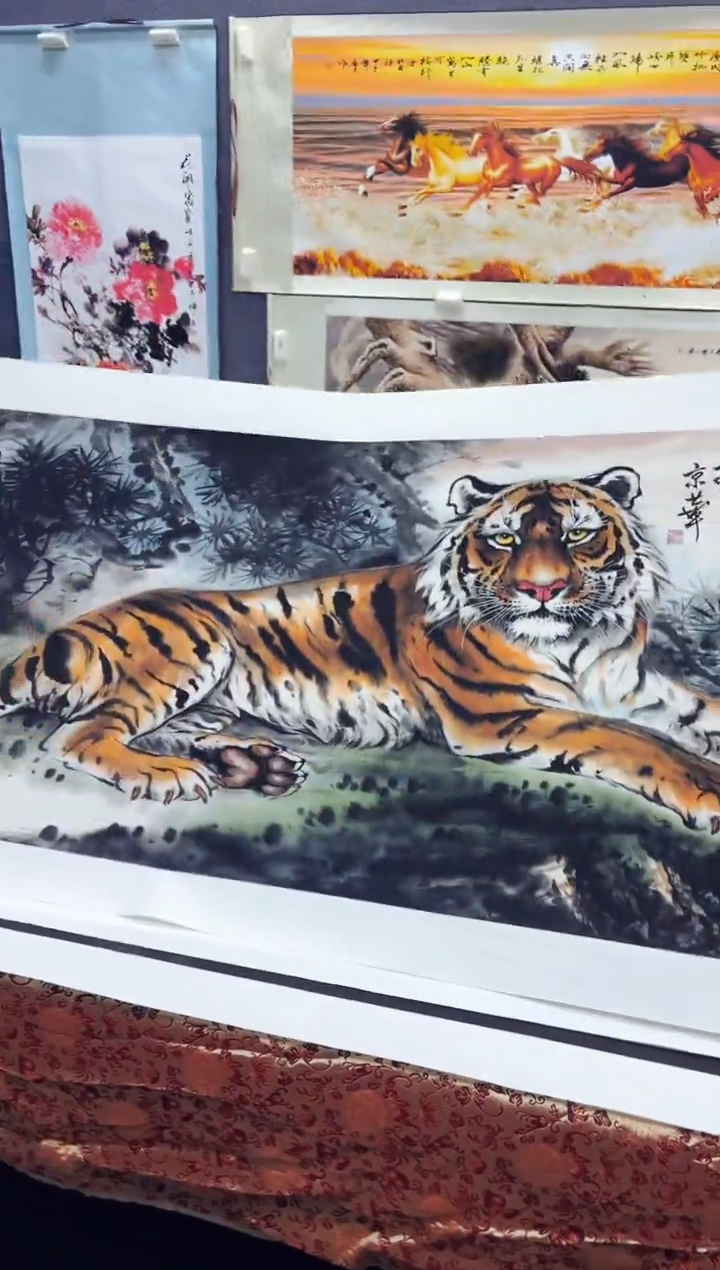 悦白书画年画年画