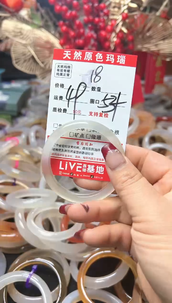 【闪购商品】玛瑙/玉髓手镯未镶嵌18