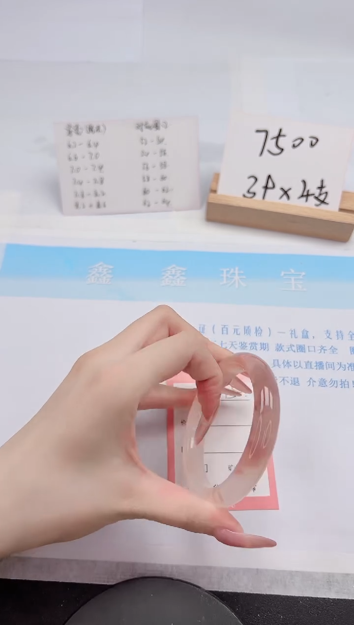 【闪购商品】石英质玉手镯未镶嵌159-57.8
