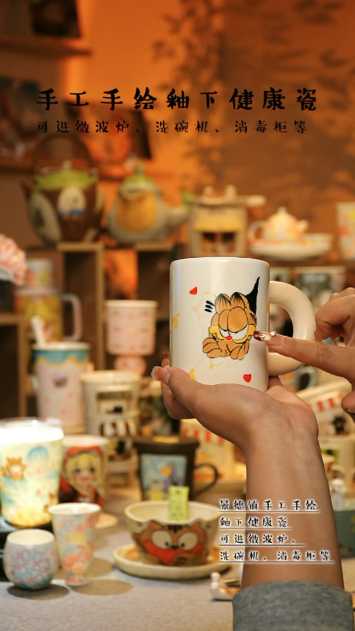 【闪购商品】杯景德镇高温釉下彩&A825