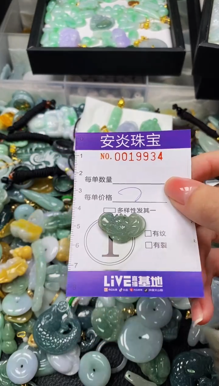 颈饰未镶嵌翡翠闪购0019934