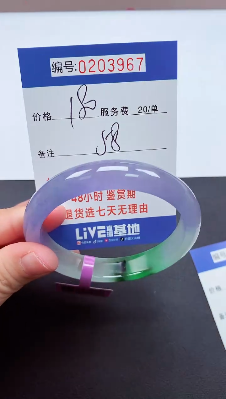 以实物为准00000203967