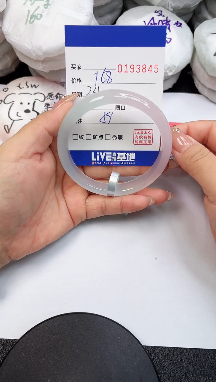 【闪购商品】玛瑙/玉髓手镯未镶嵌3845