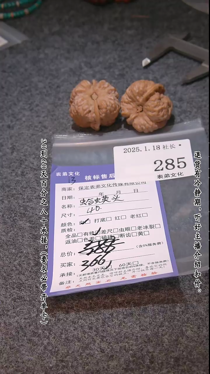 【闪购商品】文玩核桃把件285蛤蟆头