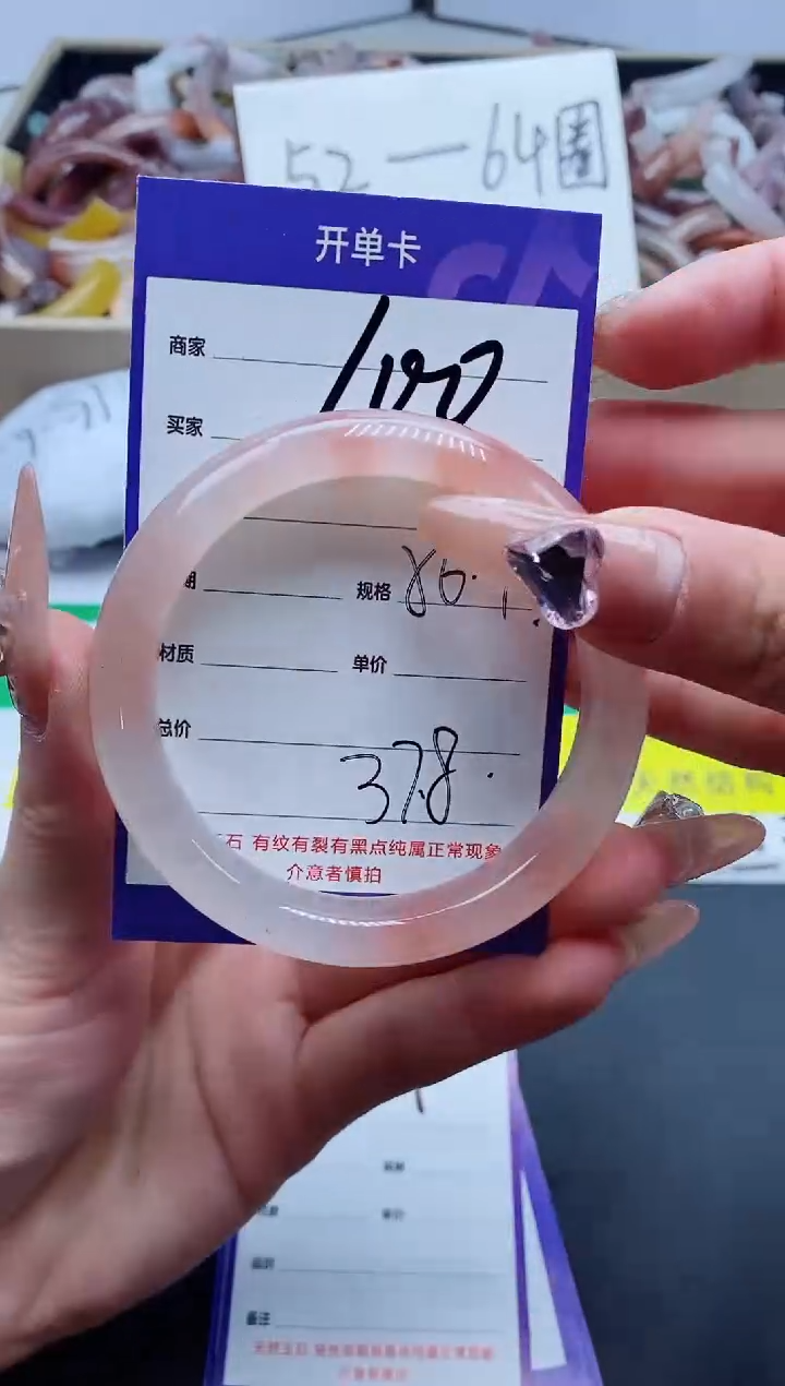 【闪购商品】石英质玉手镯未镶嵌100-56
