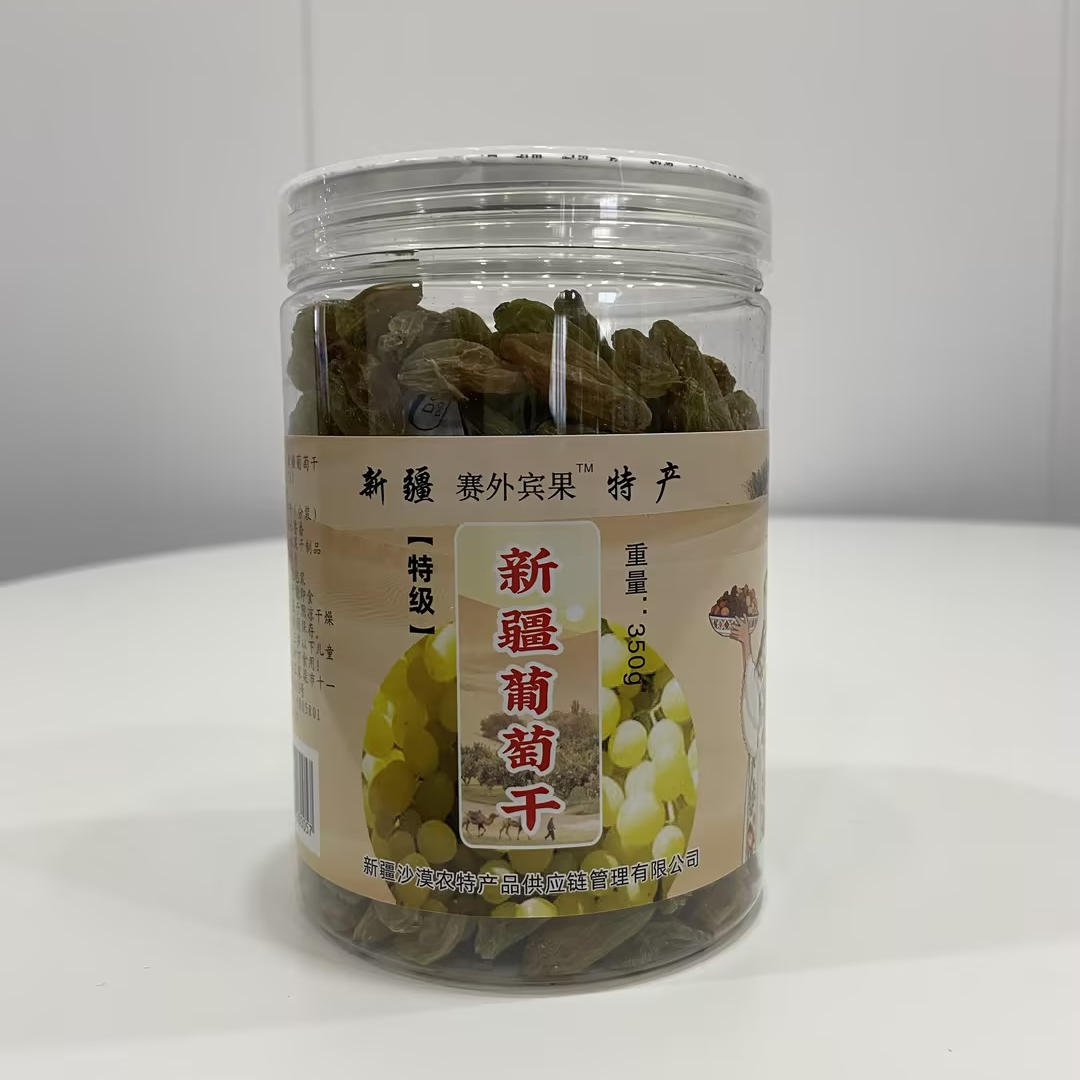 新疆吐鲁番无核白绿宝石葡萄干自然风干软糯香甜