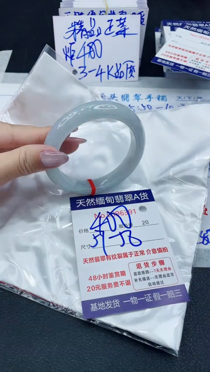 【闪购商品】翡翠手镯未镶嵌111111111111
